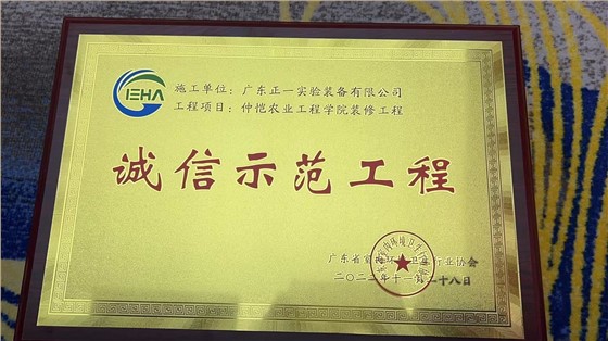 2022年诚信示范工程