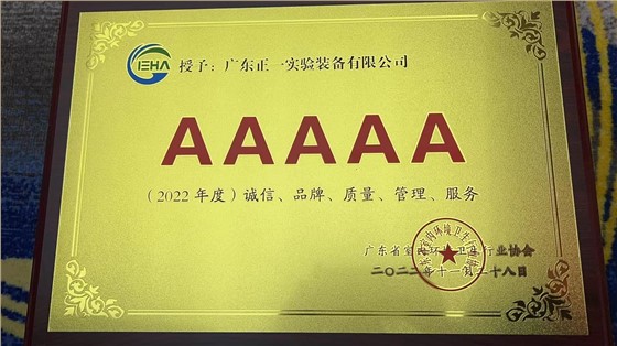 2022 5A证书