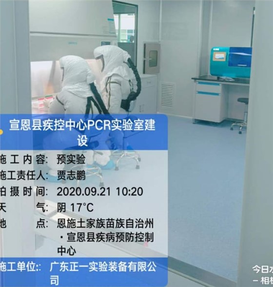 PCR实验室设计