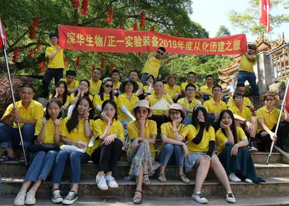 广东正一实验装备有限公司