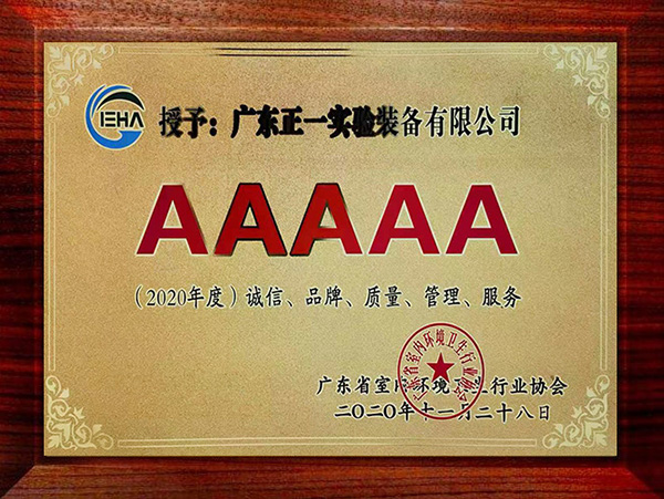 2020年度5A证书