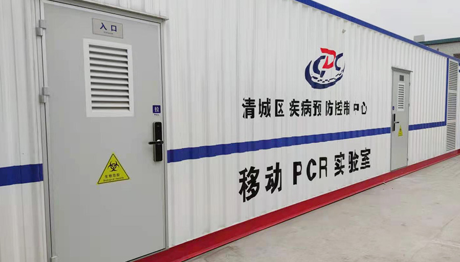清城区疾控中心工程项目案例
