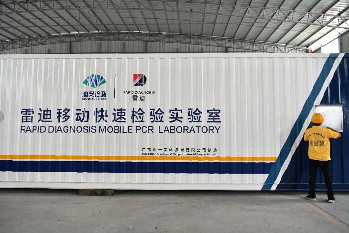 中国畹町出入境边防检查站混板分站移动快速检验实验室