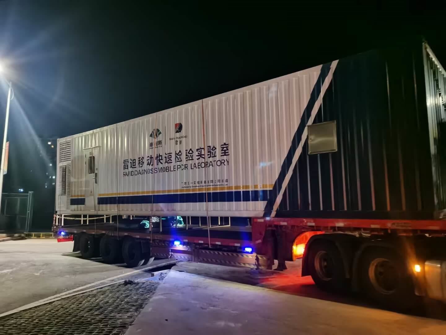 张家界航空职业学院移动快速检验实验室
