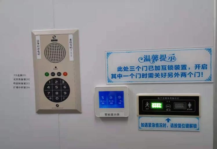 方舱实验室智能化