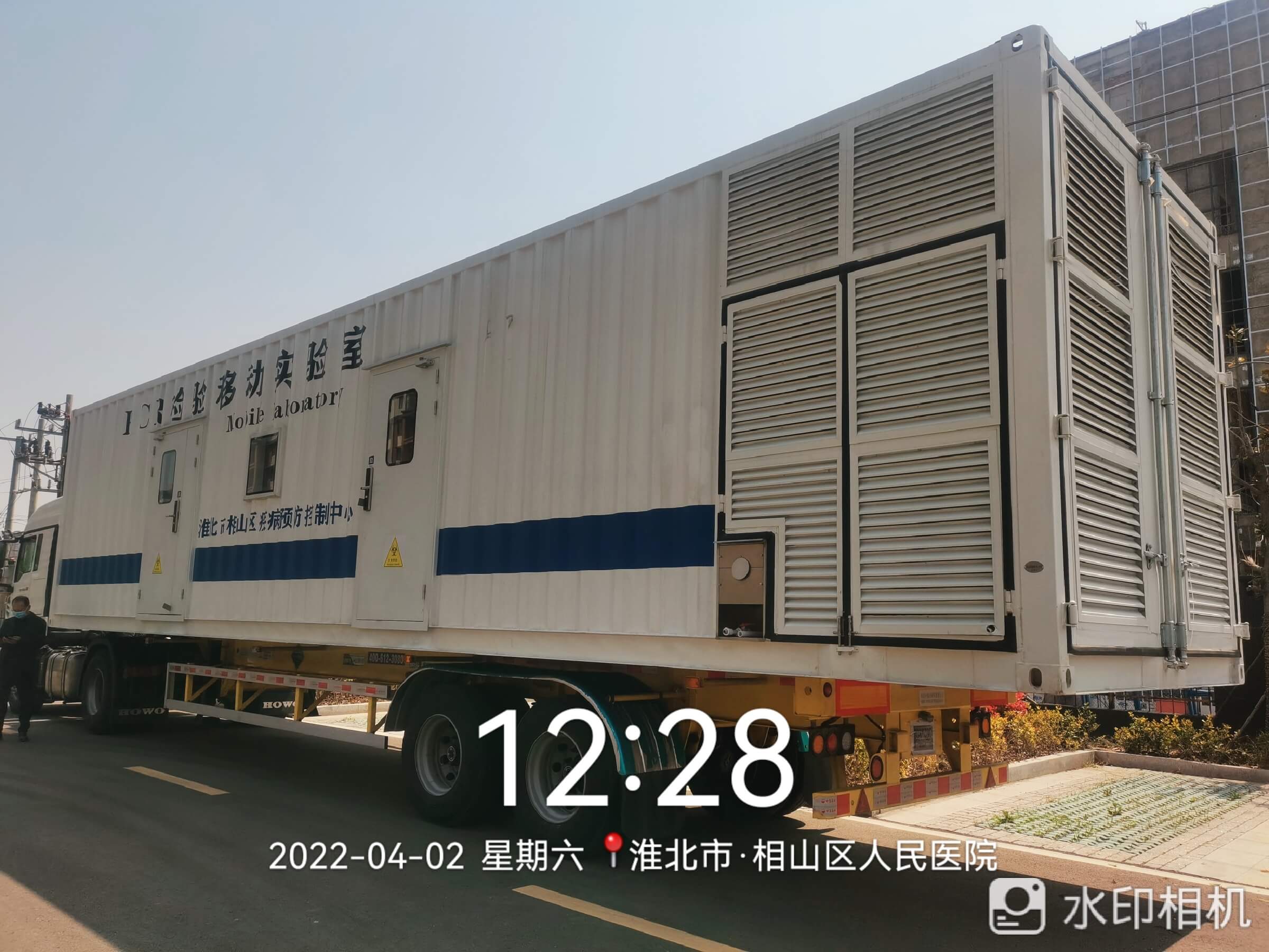PCR检验移动实验室 淮北市相山区疾病预防控制中心 (2)