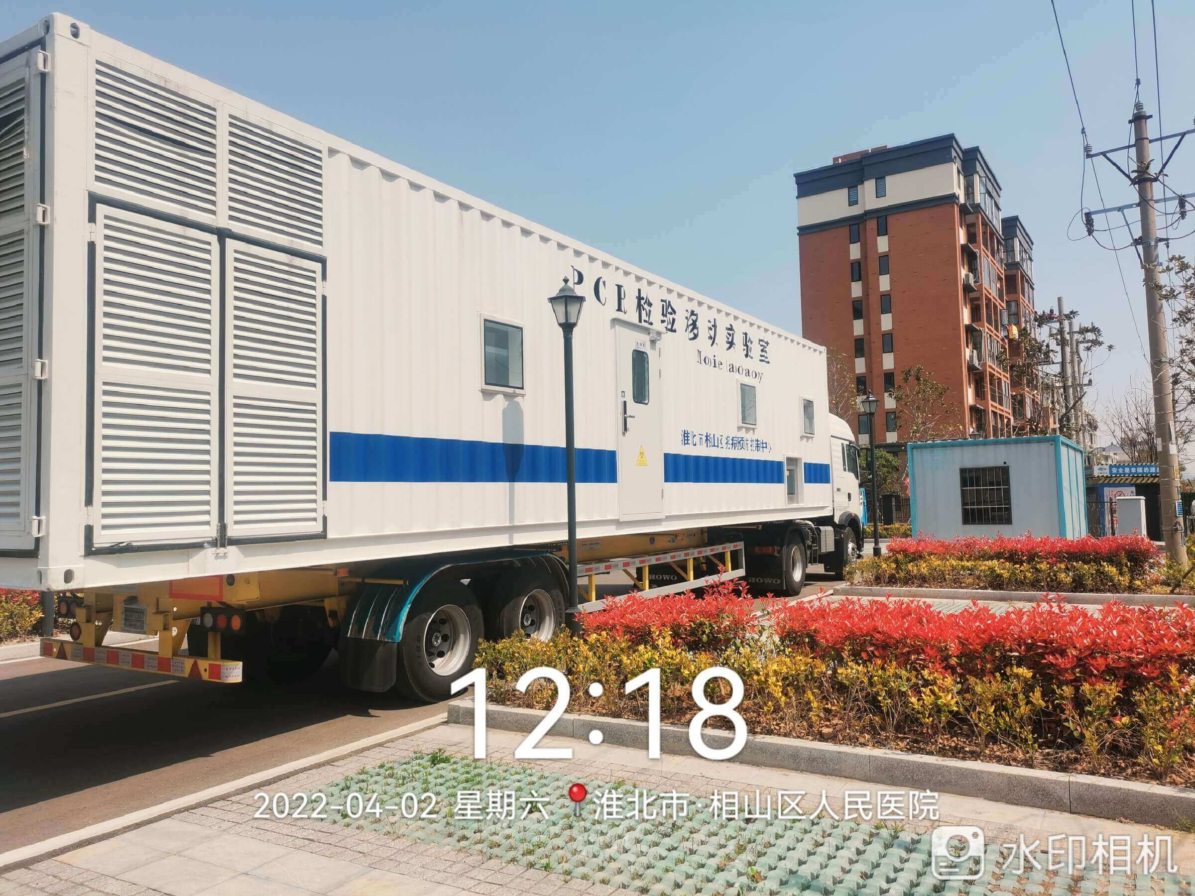 PCR检验移动实验室 淮北市相山区疾病预防控制中心 (5)