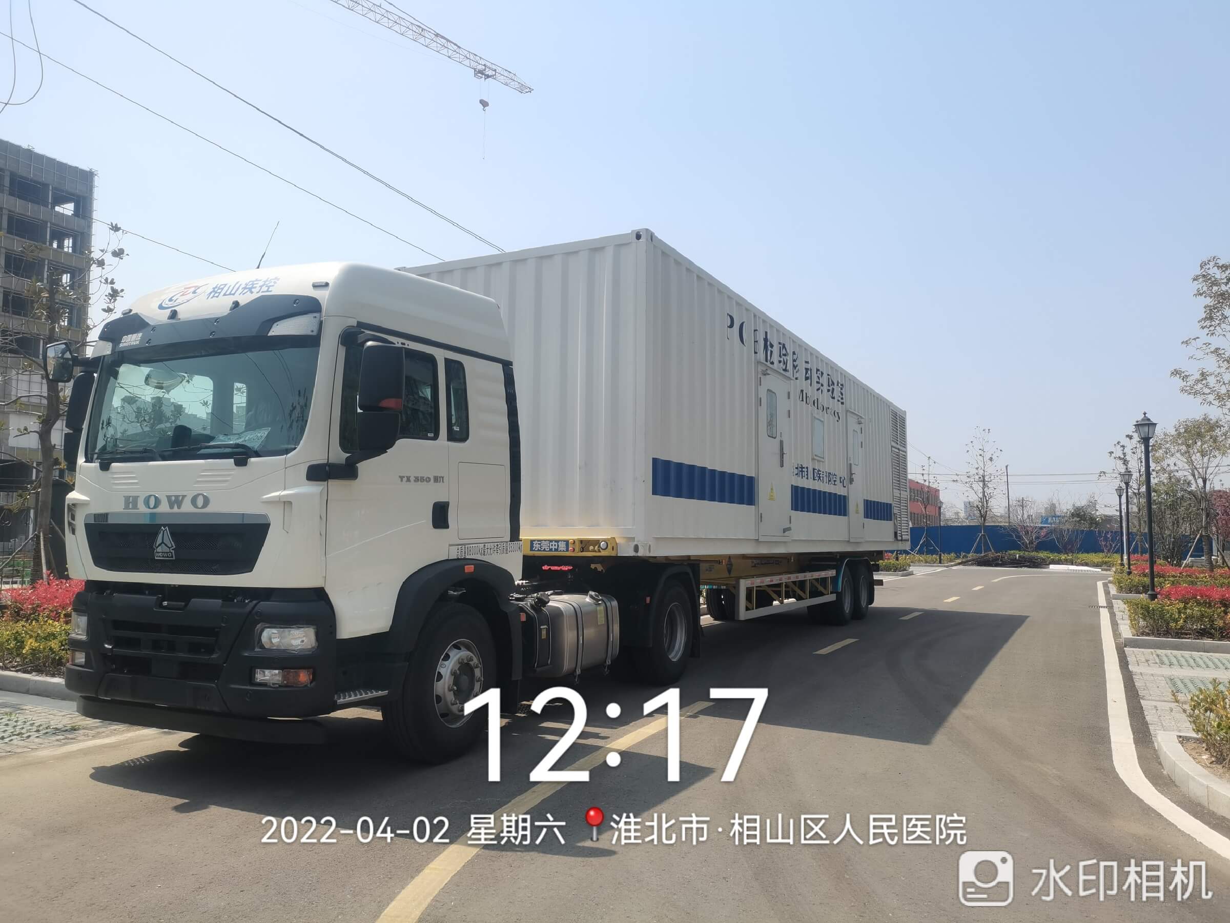 PCR检验移动实验室 淮北市相山区疾病预防控制中心 (6)
