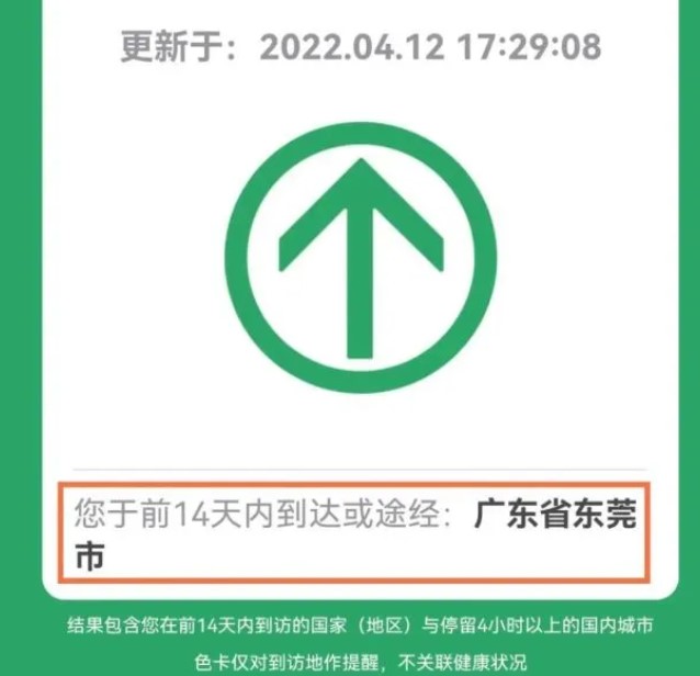 行程码
