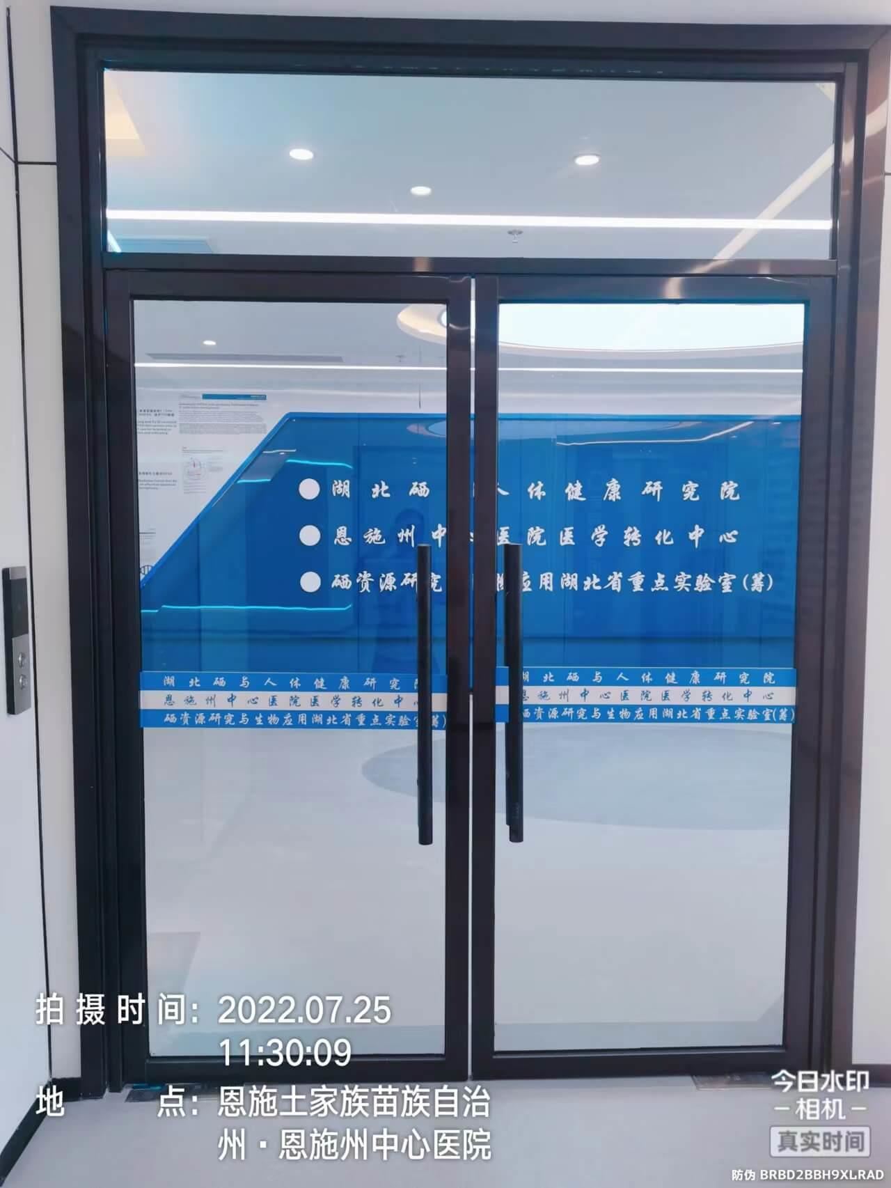 恩州中心医院湖北硒与健康研究院实验室设计、施工一体化项目 (46)