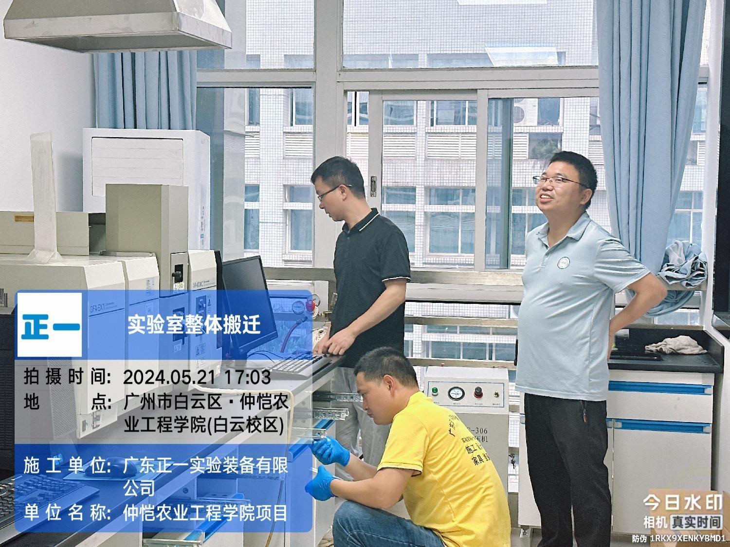 仲恺农业工程学院 白云校区）搬迁案例