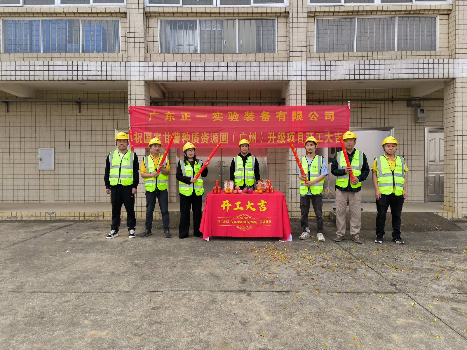 国家甘薯种质资源圃(广州)升级改造项目装修案例(未完工)