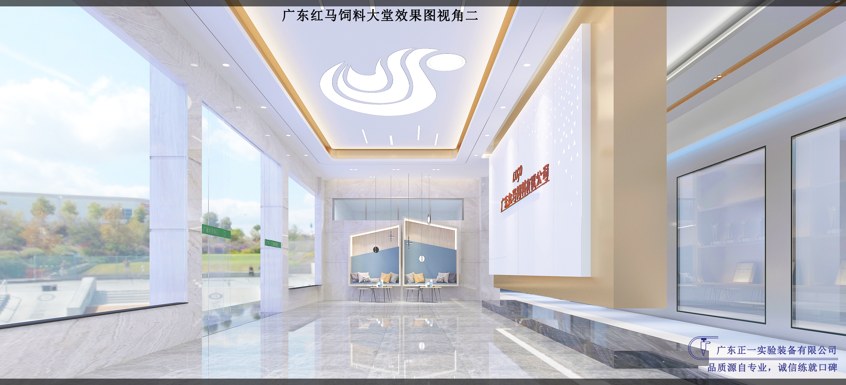 广东红马饲料有限公司实验大楼装修案例
