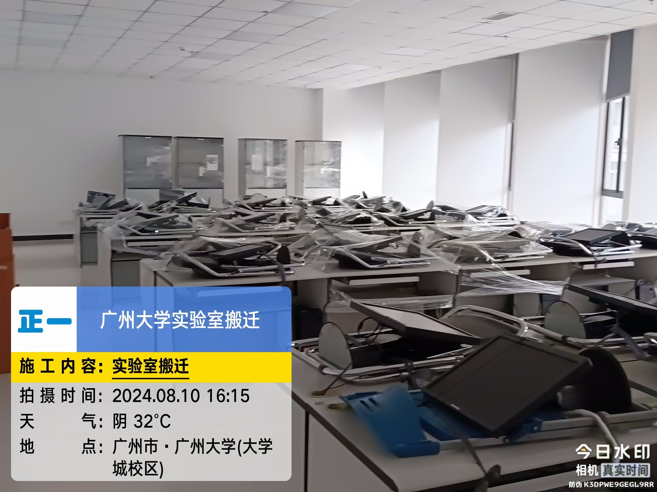 广州大学实验室搬迁装修案例
