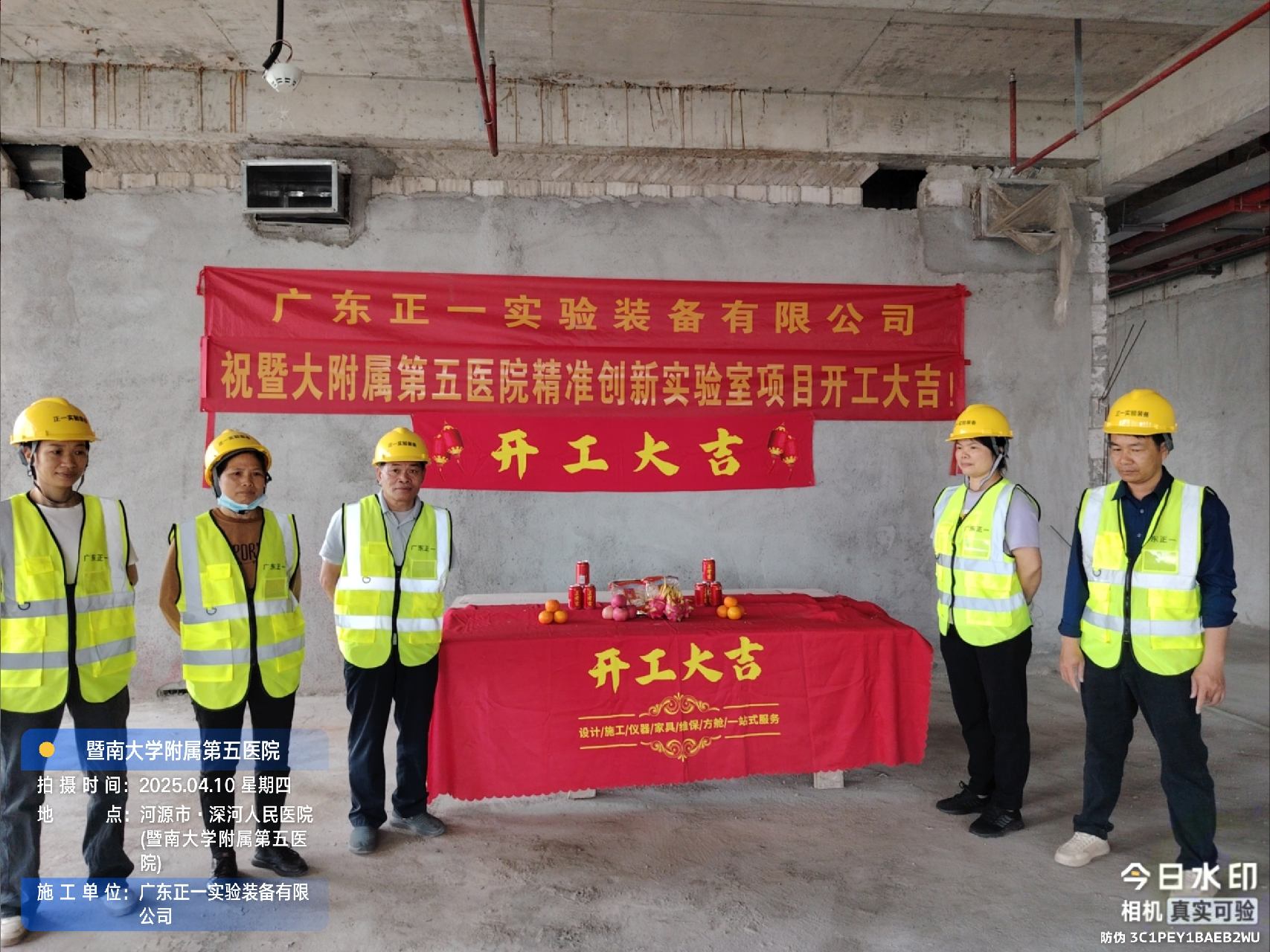 暨南大学附属第五医院精准创新实验室项目装修案例(未完工)