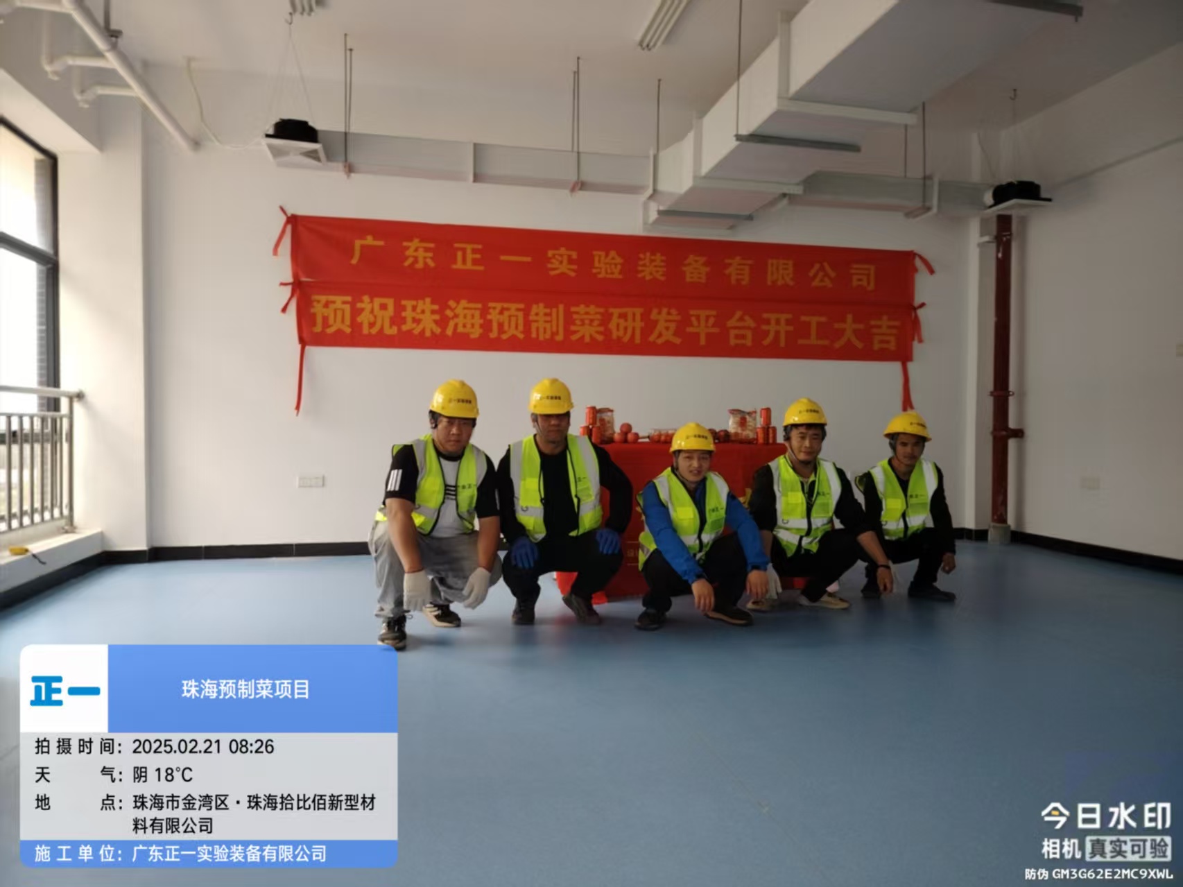 珠海预制菜研发平台装修案例