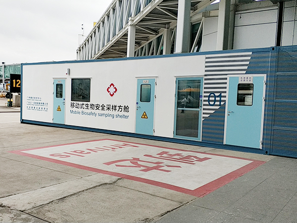 采样方舱实验室