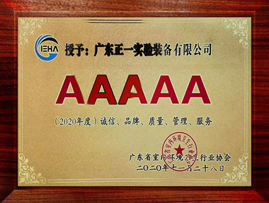 正一5A证书