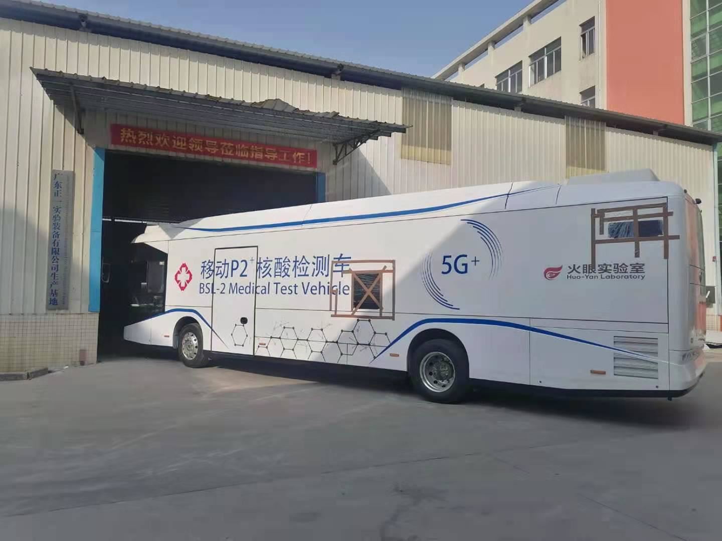 大巴式移动检测方舱
