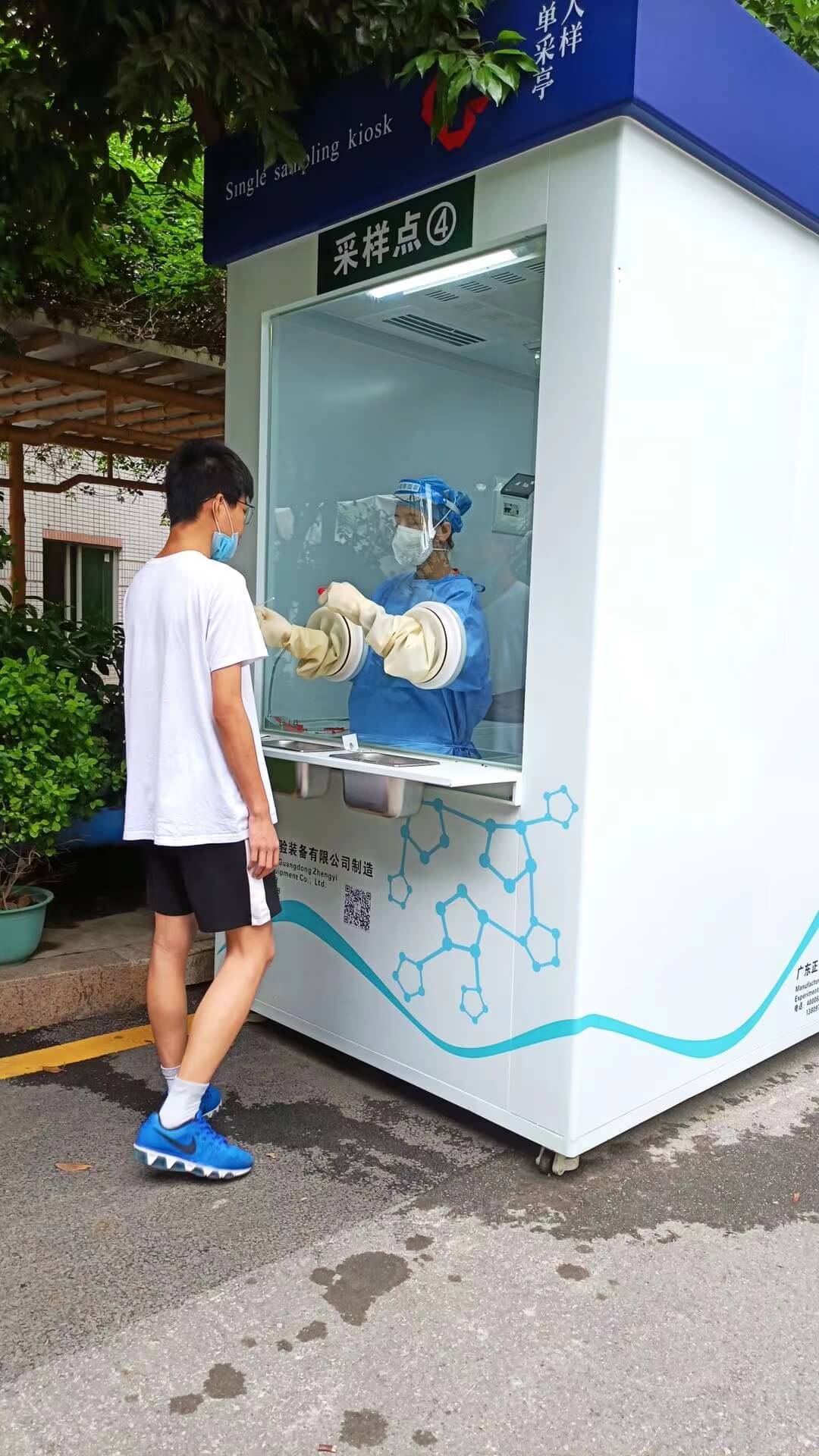 核酸采样亭