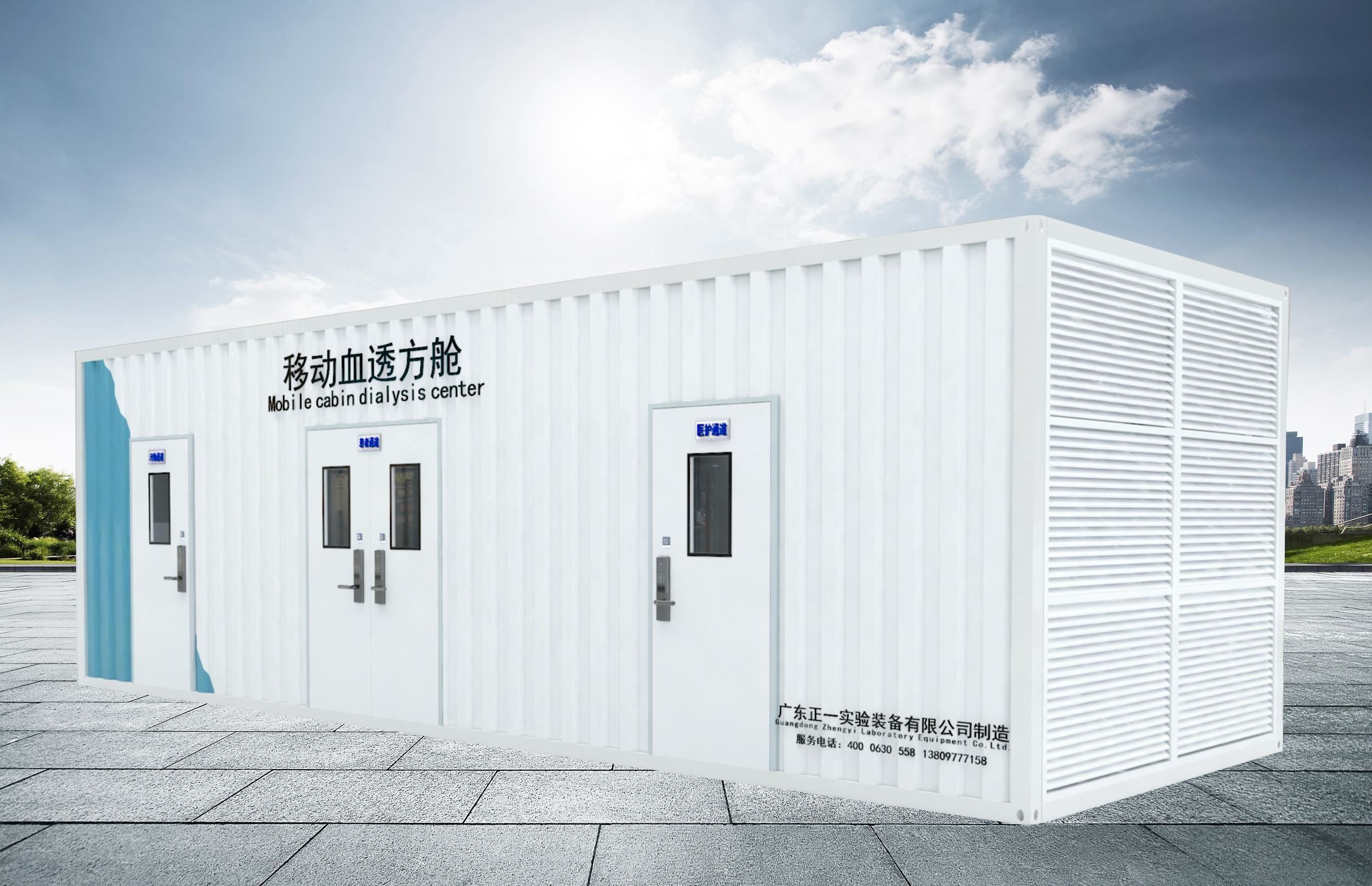 血液透析方舱
