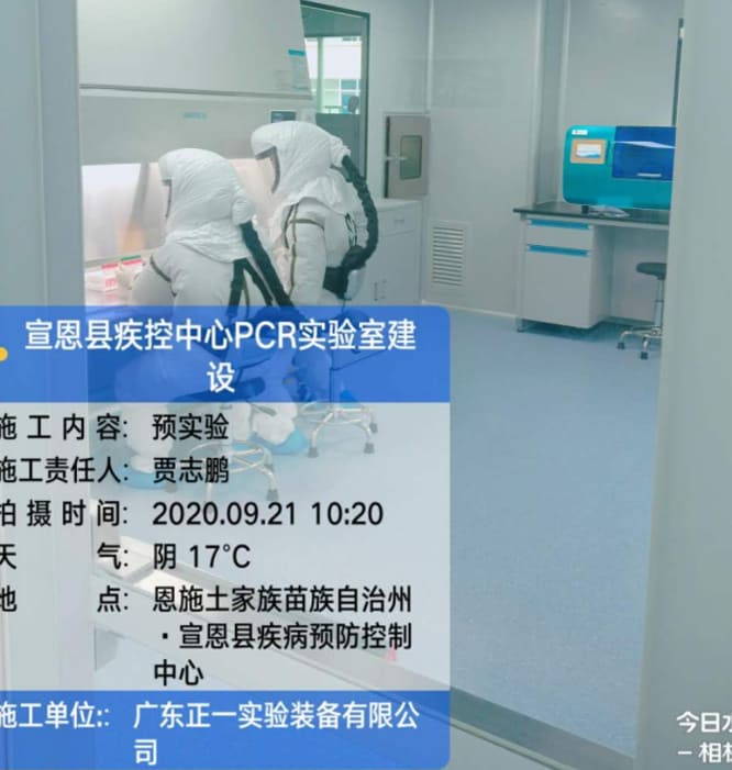 PCR实验室设计