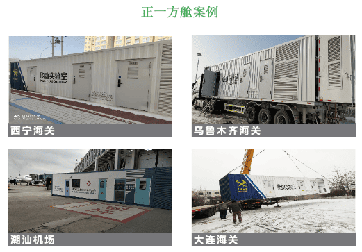 移动PCR实验室设计建设方案3