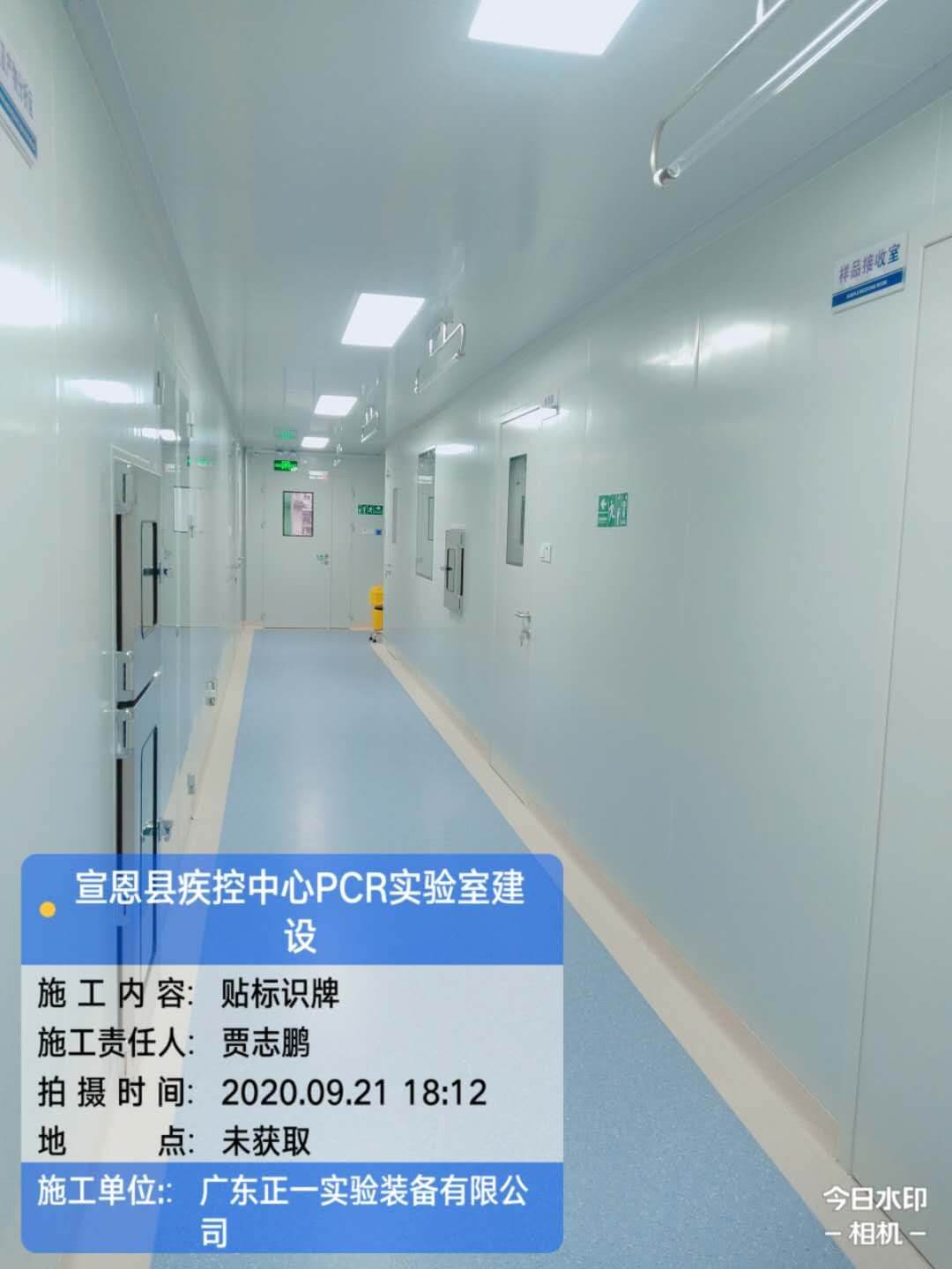 宣恩疾控1 (1)