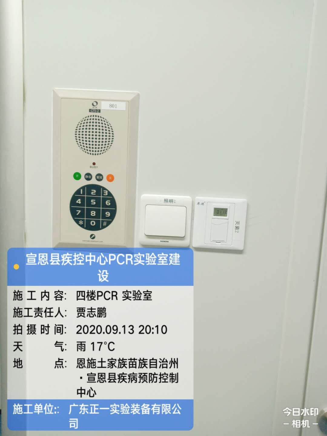 宣恩疾控1 (11)